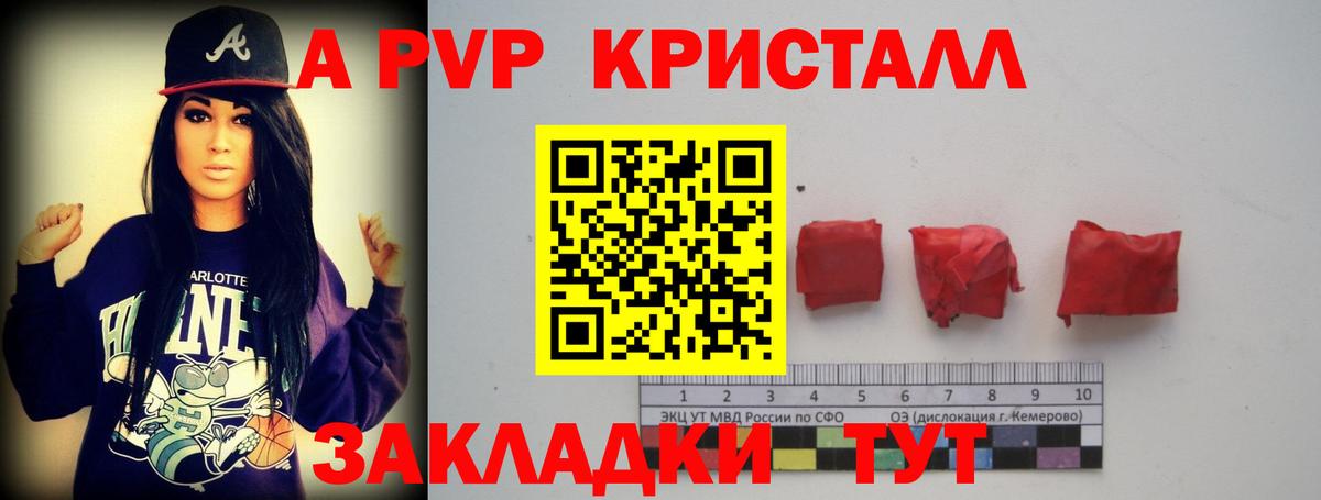 A PVP Соль  A PVP СК КРИС  Вход с VPN  Alpha PVP  APVP VHQ  Грязи 
