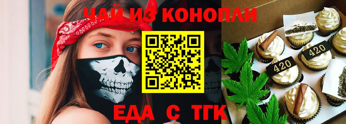 Грязи  Cannafood марихуана  Вход с VPN 