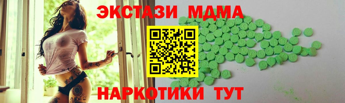 Экстази круглые Грязи