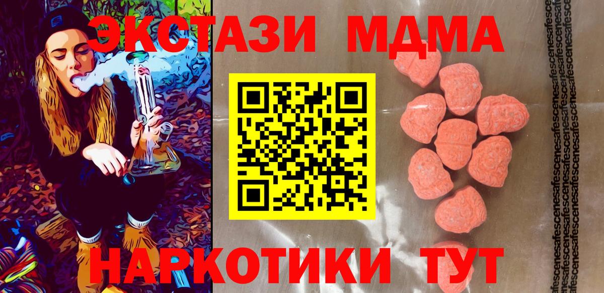 mega ссылки  Вход с VPN  ЭКСТАЗИ таблы  Грязи  ЭКСТАЗИ 250 мг 