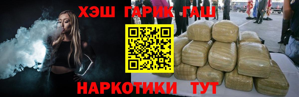 ГАШИШ Premium  Вход с VPN  ГАШИШ Ice-O-Lator  Грязи 