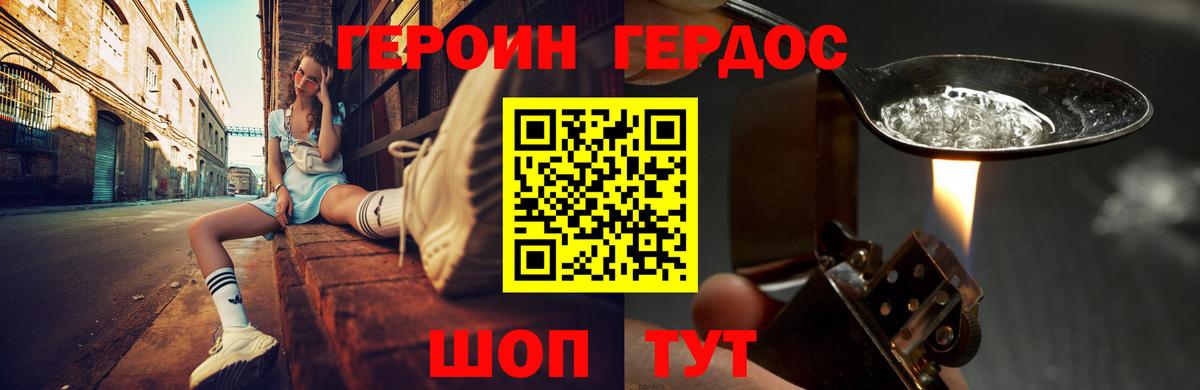 ГЕРОИН Афган Грязи