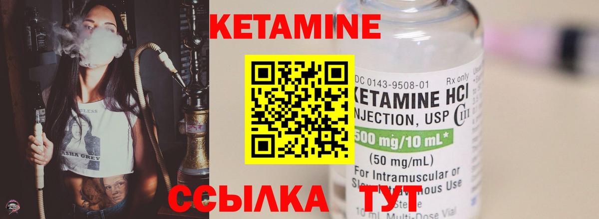 КЕТАМИН VHQ  Кетамин ketamine  Вход с VPN  Грязи 