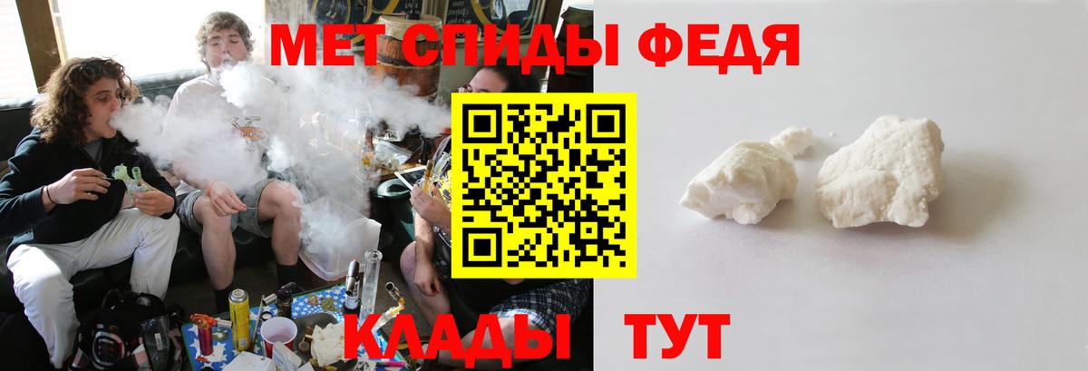 Метамфетамин витя  Вход с VPN  Грязи 
