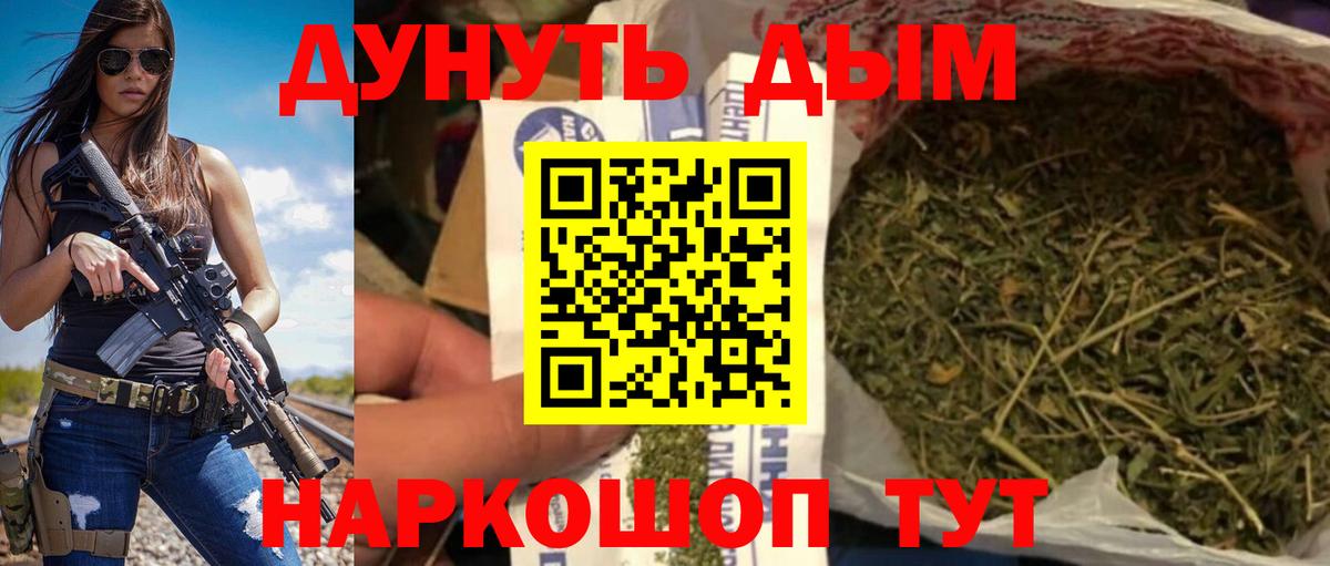 Конопля THC 21%  Вход с VPN  Марихуана MAZAR  Грязи  Конопля White Widow 